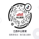 三支一扶